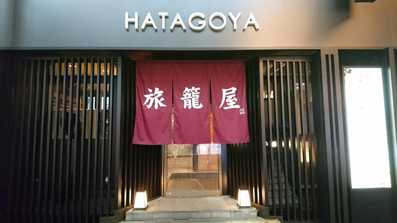 Capsule Hotel Hatagoya Tokyo Ngoại thất bức ảnh